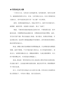 消防灭火