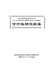 山西省襄恒县五阳福利碳素厂