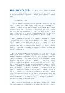 新员工培训资料