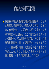3_人员控制