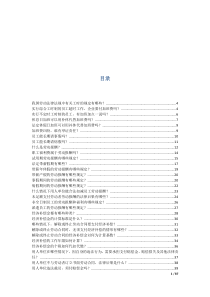 工时、休假、报酬、福利篇案例汇总