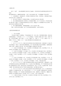 工龄计算与福利的关系