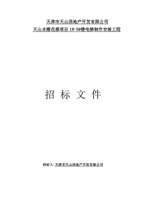 世联大型商业物业目标主力店招商要点