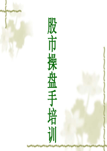 521《80、90员工管理》