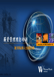 xx薪资管理理念培训(2)