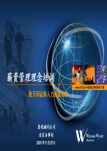 XX薪资管理理念培训