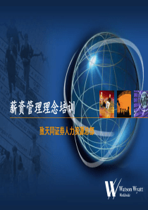 XX薪资管理理念培训（PPT 60页）