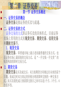 新员工安全培训资料