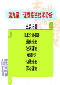 员工行为规范(BI手册)