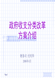 新员工岗前安全培训教材2本