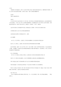 “通用”薪资范本