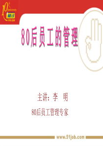 民生人寿个人业务组织体系、待遇及考核办法7 15
