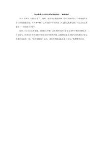 华宇集团：举行系列消防普及、演练活动