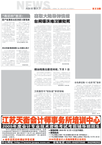 950-基于能力素质模型的人才发展体系(34页)