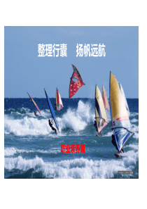 新员工职业素养培训-专用资料