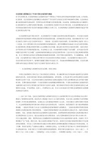 生活质量与需要满足五十年来中国社会福利研究概述