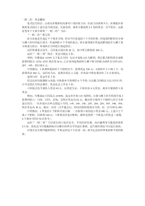 一胆二用奖金翻倍