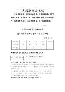 Cthabq全国外经贸从业人员认证考试