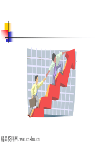 新员工精神面貌培训(1)