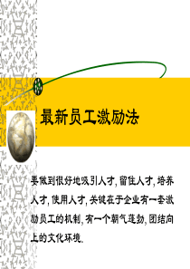 下属机构员工奖金分配原则与指引(修改)