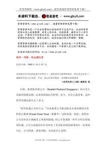 福利一再降，現金最吃香