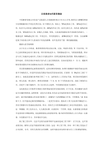 且看惠普如何薪资激励