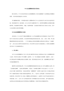 中小企业薪酬体系设计四步法