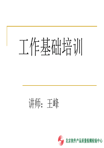 某某公司市场部员工培训手册(DOC17页)（DOC16页）