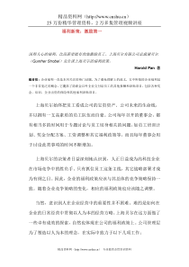 福利新策：激勵第一（DOC11页）