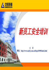 点击查看PPT全文-新员工培训