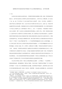 福利经济学
