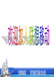 火锅店员工培训手册12