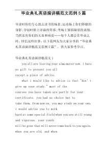 毕业典礼英语演讲稿范文范例5篇