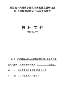 福利防洪治理商务标
