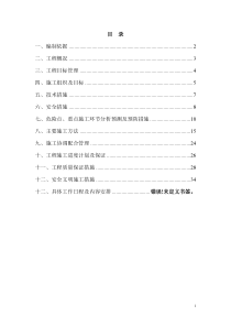 工程消防设施改造施工方案