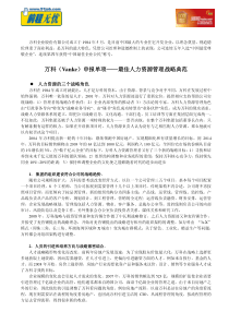 万科企业股份有限公司成立于