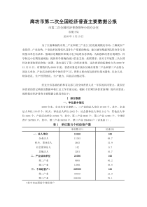 铁路四电(新员工培训)