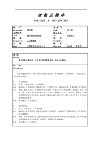 建立消防应急组织1
