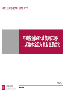 广东省房地产行业协会文件
