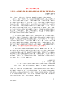 建筑外保温最新消防要求