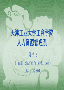 修改薪酬
