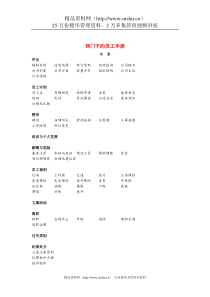 西门子员工手册