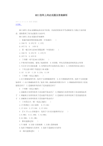 MRI技师上岗证试题及答案解析