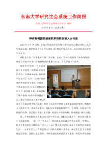 我校举行消防安全系列活动