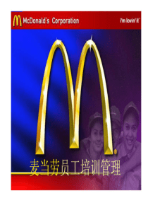 麦当劳员工培训管理-学员手册（PDF80页）