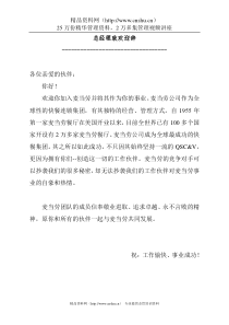 麦当劳员工手册(3)