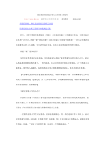 解读带薪年假规定享受与上班同等工资福利