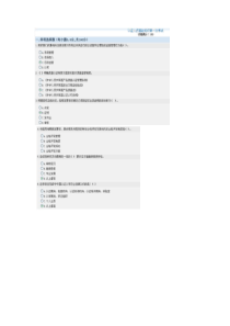 XXXX年CCAA认证人员继续教育基础知识资料汇编