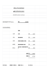 财团法人伊甸社会福利基金会