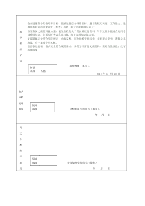 关于构建激励性薪酬体系中的探讨